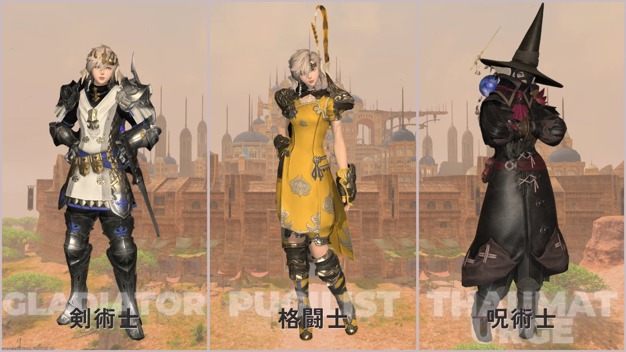 FF14のウルダハを背景に、剣術士・格闘士・呪術士の3クラスを紹介した画像