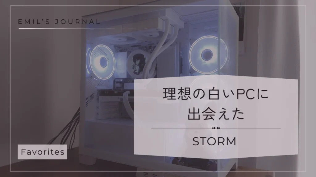 STORMPCレビューアイキャッチ画像