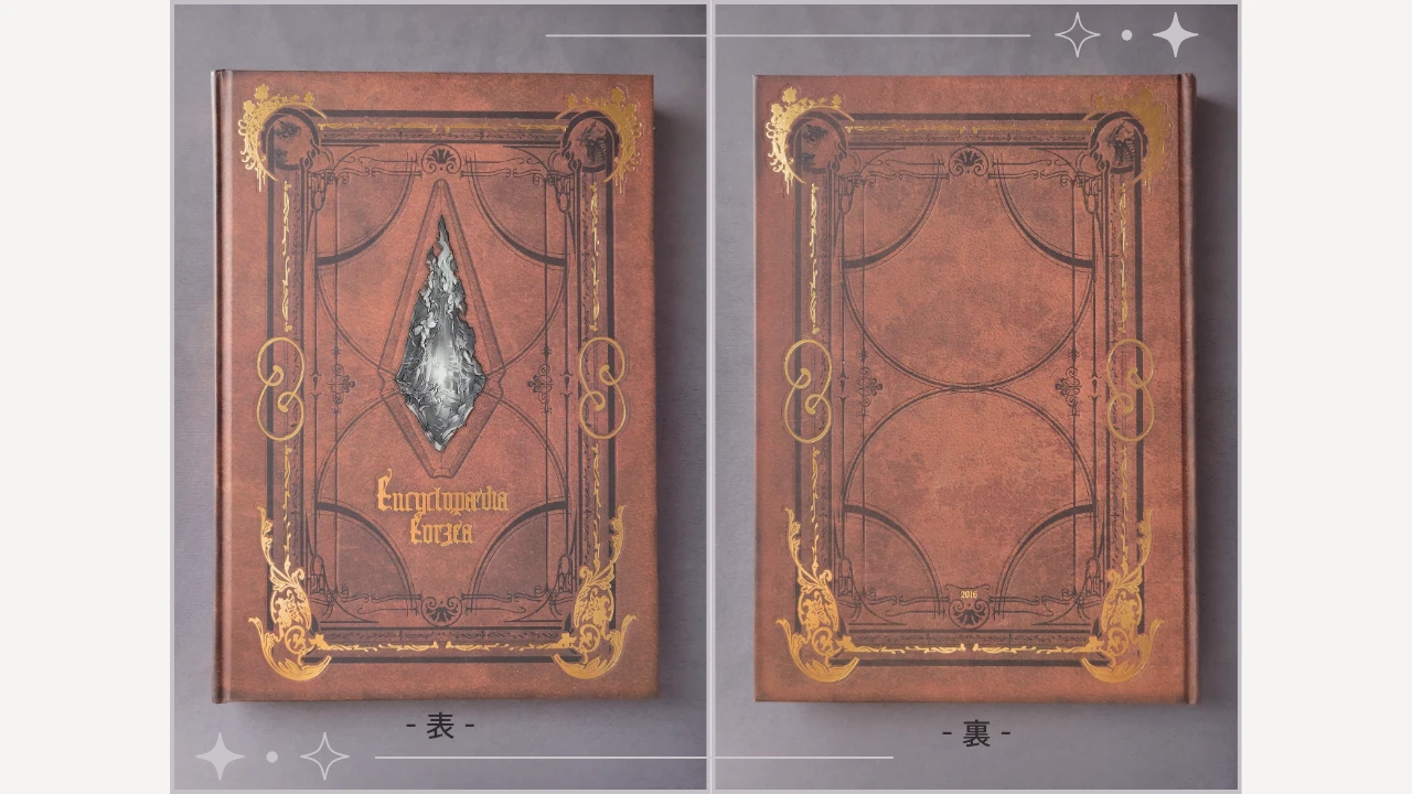 Encyclopaedia Eorzea ～The World of FINAL FANTASY XIV～FF14世界設定本の表と裏