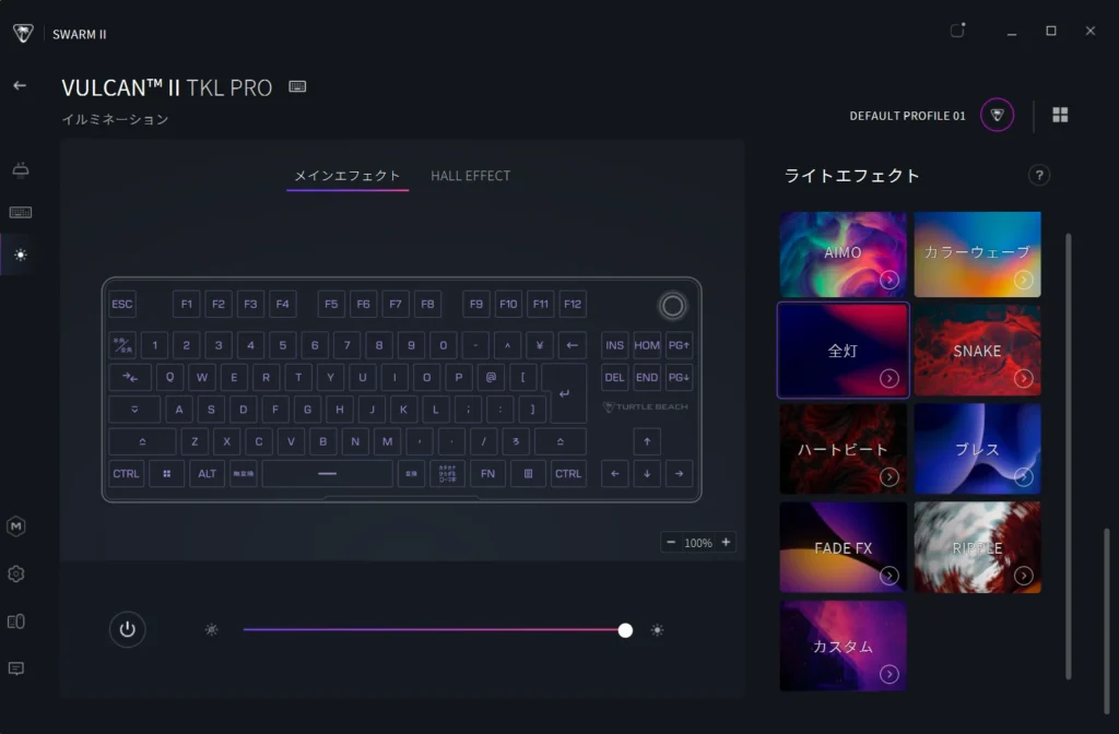 SWARM IIのVulcan II TKL Proライティング設定画面