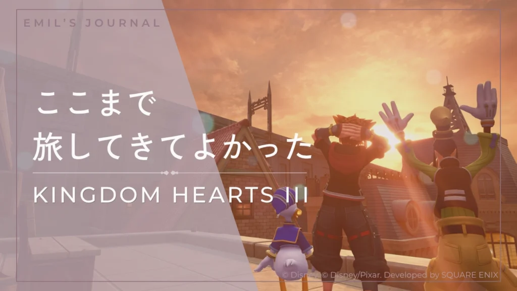 夕暮れの街を眺めるソラ・ドナルド・グーフィー｜キングダム ハーツ3